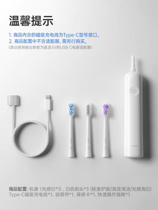 【云粉节】【新品】7楼鼎易数码 Laifen徕芬科技下一代扫振电动牙刷成人软毛家用自动光感白礼物 吊牌价299 商品图3
