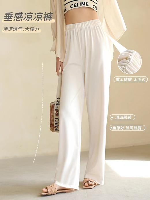 春夏上新垂感阔腿裤 清凉透气显高显瘦 大弹力宽松舒适 韩系休闲裤 商品图0
