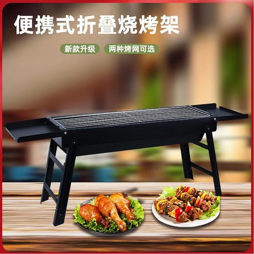 【轻巧便捷！折叠烧烤架】淄博烧烤炉家庭烧烤架烤肉炉无烟烧烤架子户外露营便携式折叠烤炉，小身材大容量，可折叠双侧置物板。 商品图0