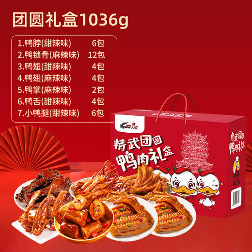 精武鸭脖鸭翅卤味鸭掌零食组合 商品图7