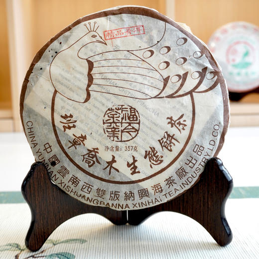 【高货老熟茶】2004年福今D堆班章乔木生态饼茶精品孔雀班章高货熟茶 干仓真品高品质 商品图0