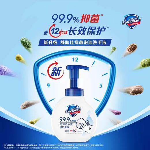 舒肤佳抑菌洗手液 450g/瓶 商品图3