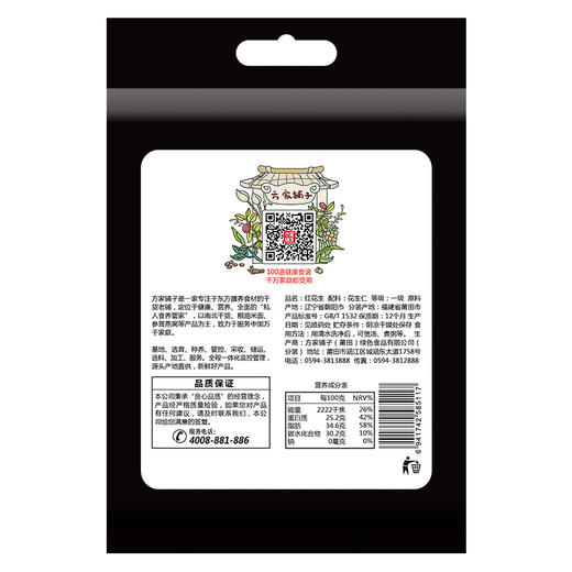 红花生1kg/米砖 商品图3