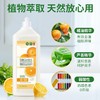 SukGarden蔬果园橘采星光果蔬餐具净-1.28kg 商品缩略图1