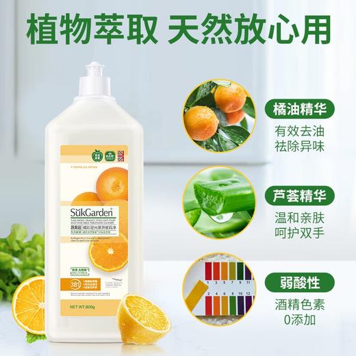 SukGarden蔬果园橘采星光果蔬餐具净-1.28kg 商品图1