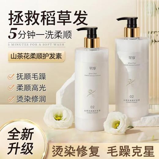 【山茶花去屑止痒洗发水洗头膏】蓬松控油 除螨沐浴露 持久留香正品套装 商品图6
