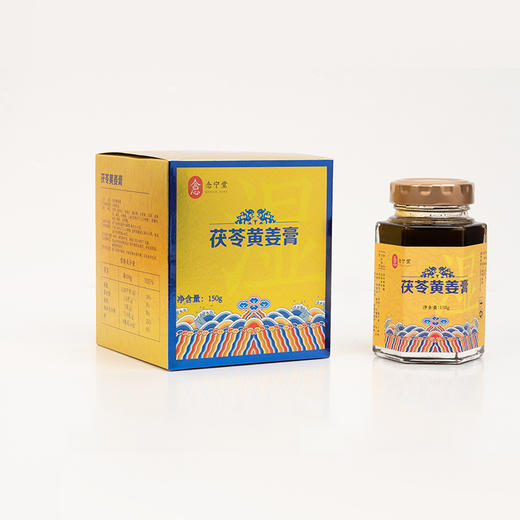 念宁堂茯苓黄姜膏怕冷水肿小肚腩头发油懒的动150g/瓶 商品图4