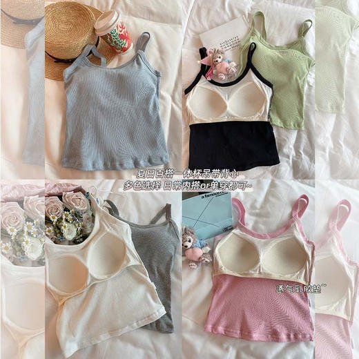 <曾小咸推荐>【甜欲教主】带胸垫六色背心 商品图1