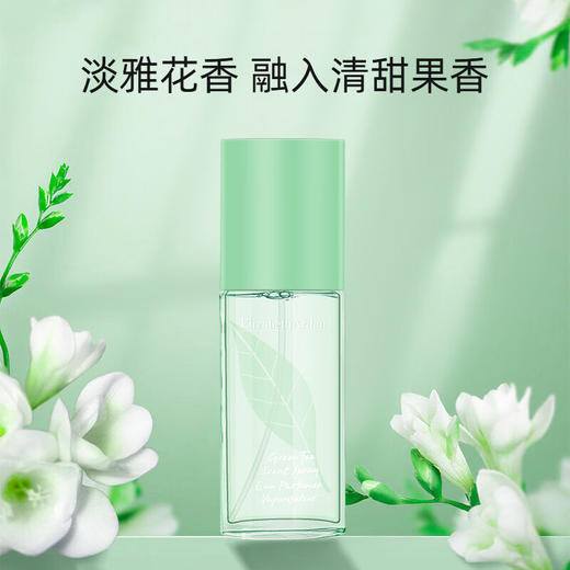 伊丽莎白雅顿绿茶香水30ml/112467 绿茶清新淡雅留香以香悦己 商品图2