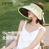 CACUSS 夏季大帽檐黑胶防晒贝壳帽 KD230022 KD230023 商品缩略图1