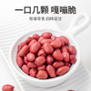 红花生1kg/米砖 商品缩略图11