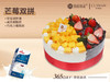 安佳动物奶油 芒莓双拼蛋糕 [8英寸 6~8人食用] 商品缩略图0