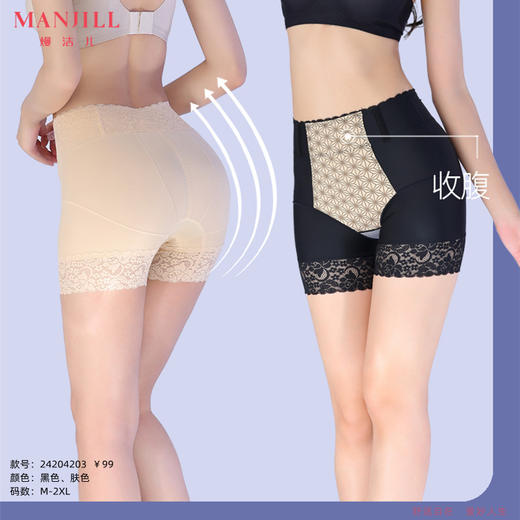 【商场同款】熳洁儿 女士束身中腰蕾丝平角塑裤收腹提臀免穿内裤24204203 商品图0