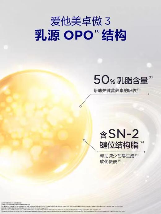 【国行版】爱他美卓傲婴儿配方奶粉2段800g(新效期6罐) 商品图3