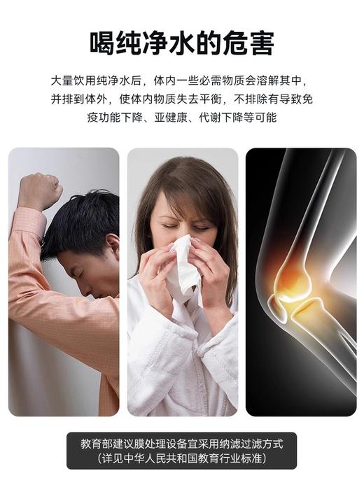 碧水源 P2保留矿物质的净水机纳滤净水机家用直饮800G厨下净水器 商品图1