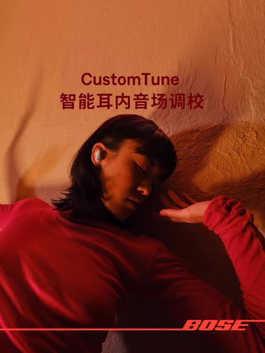 【云粉节】【9.1折】7楼鼎易数码Bose QC消噪耳塞I1/I1 大鲨3代大鲨2代真无线 蓝牙耳机 主动降噪耳机智能耳内音场调校刘宪华代言 消噪耳塞IIIUltra  吊牌价2299，活动价2099 商品图2