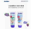 挪威Jordan*6-12岁儿童牙膏（葡萄味） 商品缩略图1