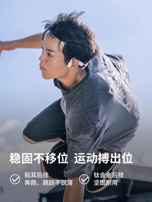 【云粉节】【8.3折】7楼鼎易数码 Shokz韶音骨传导蓝牙耳机S661运动跑步无线不入耳OpenMove 吊牌价598 折后价498 商品图0