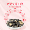 阿胶糕（红枣玫瑰味）200g/盒装 商品缩略图6