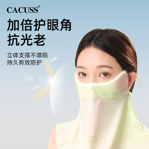 CACUSS 渐变防晒骑行防晒面罩 FS230056 FS230057 商品图5