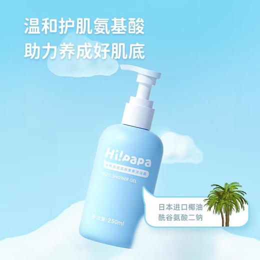 海龟爸爸 缤纷果果沐浴露250ml 商品图0