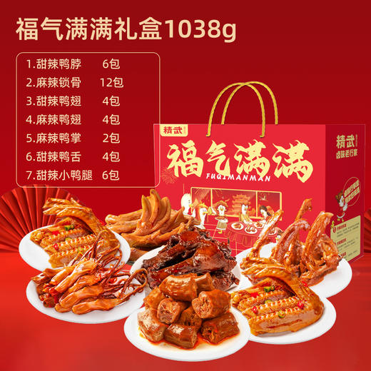 精武鸭脖鸭翅卤味鸭掌零食组合 商品图4