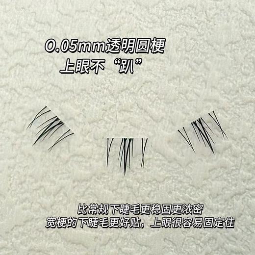 【懒人的福音，甜酷小野猫下睫毛】懒人小野猫分段下睫毛，猫耳透明梗更加自然，三部曲分段式卷翘新手假睫毛QQ 商品图3