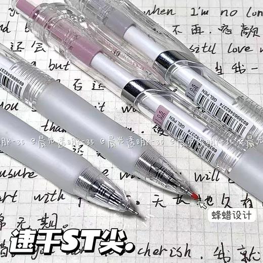 晨光透明K-35st笔头按动速干中性笔 1支 黑笔0.5mm秒速干签字笔考试刷题水笔高颜值圆珠笔按压式 商品图2