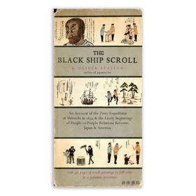 The Black Ship Scroll丨黑船卷轴