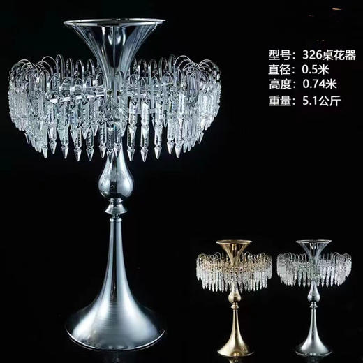 326桌花器（运费自理） 商品图0