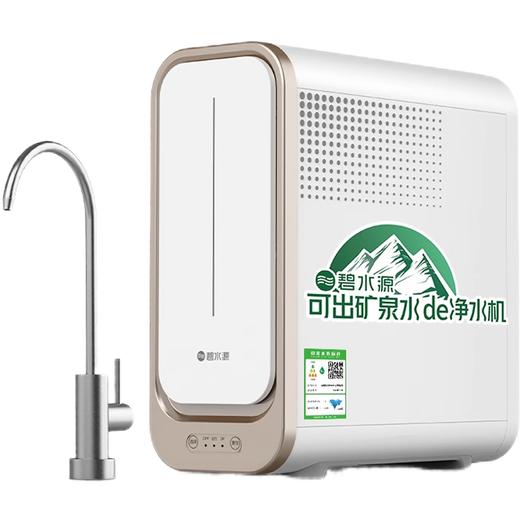 碧水源 P2保留矿物质的净水机纳滤净水机家用直饮800G厨下净水器 商品图0