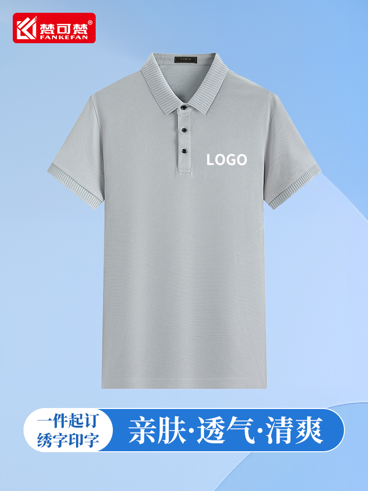 夏季工作服polo衫定制印logo广告文化衫短袖t恤工衣订制衣服工装