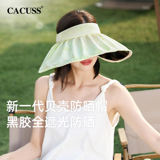 CACUSS 夏季大帽檐黑胶防晒贝壳帽 KD230022 KD230023 商品图0