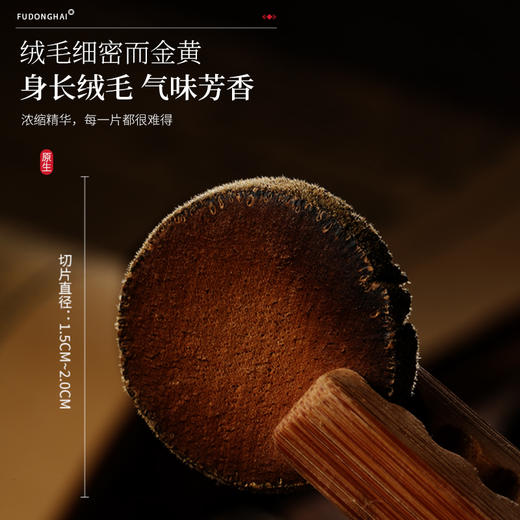 福东海 典藏化橘红片1300克 正宗化州源产橘红果 陈化切片老桔红片滋补高端送礼 商品图4