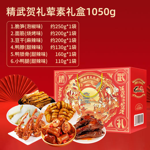 精武鸭脖鸭翅卤味鸭掌零食组合 商品图5