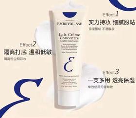 法国Embryolisse万能大宝妆前乳-30ML/75ML