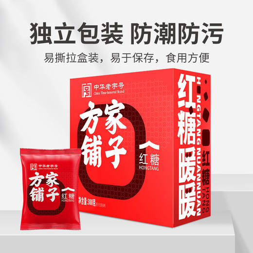 方家铺子 红糖块300g/盒装 商品图7