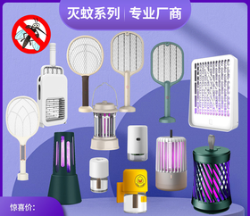 家用宿舍电击电蚊拍灭蚊灯二合一紫光诱蚊折叠灭蚊拍充电式灭蚊器