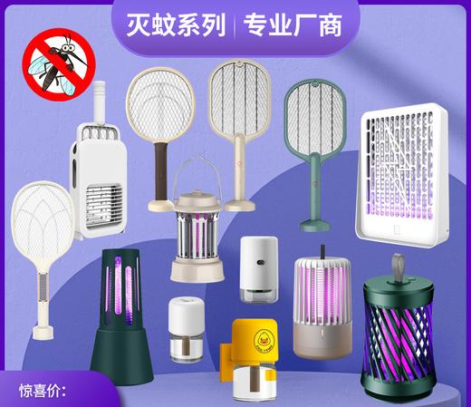 家用宿舍电击电蚊拍灭蚊灯二合一紫光诱蚊折叠灭蚊拍充电式灭蚊器 商品图0