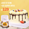 2选1网红生日蛋糕 商品缩略图1