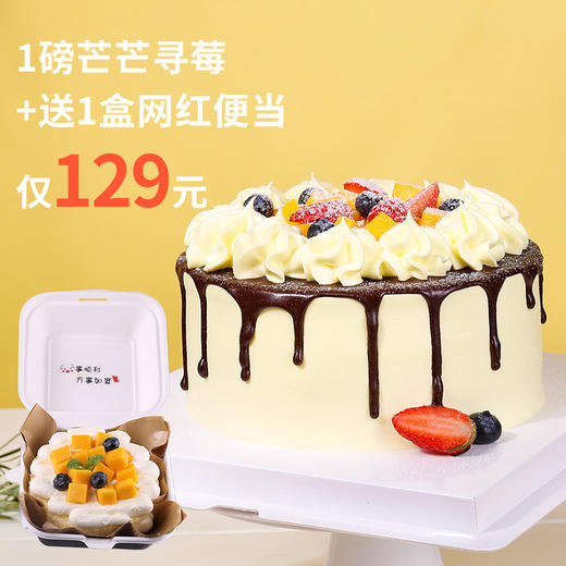 2选1网红生日蛋糕 商品图1