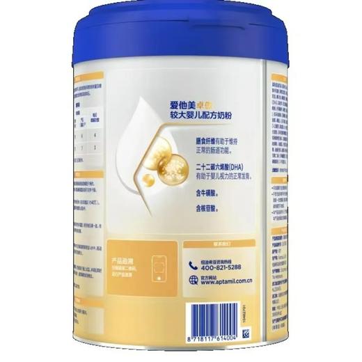 【国行版】爱他美卓傲婴儿配方奶粉2段800g(新效期6罐) 商品图2