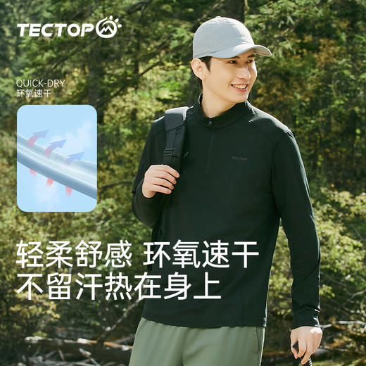探拓户外男士长袖速干T恤春季新款立领半开衫上衣女士跑步骑行衣 商品图6