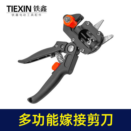 【货号07199】果树嫁接器新款苗木嫁接修剪神器树枝嫁接剪刀送刀片快速接苗器 商品图7