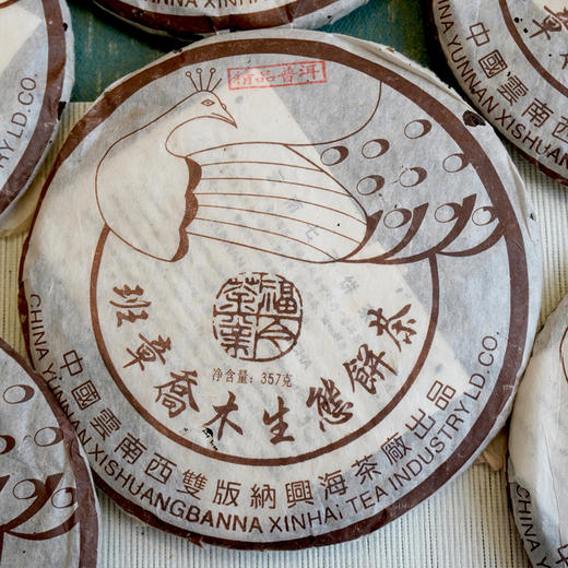 【高货老熟茶】2004年福今D堆班章乔木生态饼茶精品孔雀班章高货熟茶 干仓真品高品质 商品图5