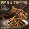 川味五香冷吃牛肉条四川特产小吃牛肉干熟食休闲零食即食盒装260g 商品缩略图3