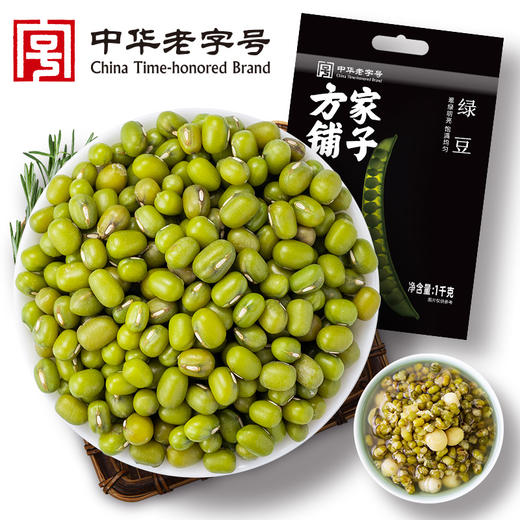 绿豆1kg/米砖 商品图0