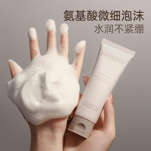 【微商城】美康粉黛 焕颜氨基酸洁面膏 商品图4