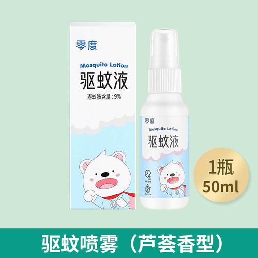 【A极标准不添加香精，无香无味！】电热蚊香液家用无味驱蚊液，母婴儿童用防蚊液套装蚊香液补充液，液体快速挥发使蚊虫望而生畏卧室、宿舍均可使用！-lm 商品图9