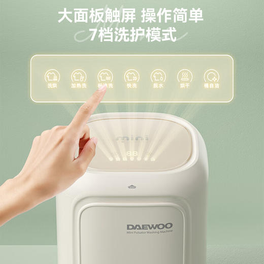 大宇（DAEWOO）内衣洗衣机 迷你台式内裤全自动洗衣机家用洗烘脱一体小型洗袜子神器婴儿宝宝懒人波轮清洗器FM02 【全自动洗烘脱一体+高温煮洗+UV杀菌】 商品图7